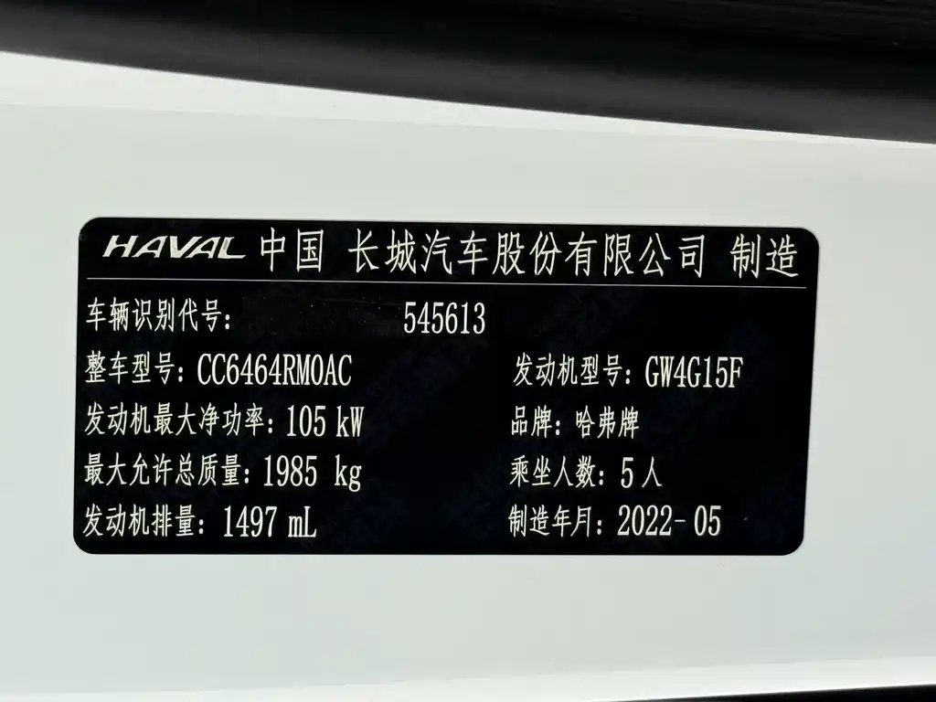 Haval H6 2022 — фото 24