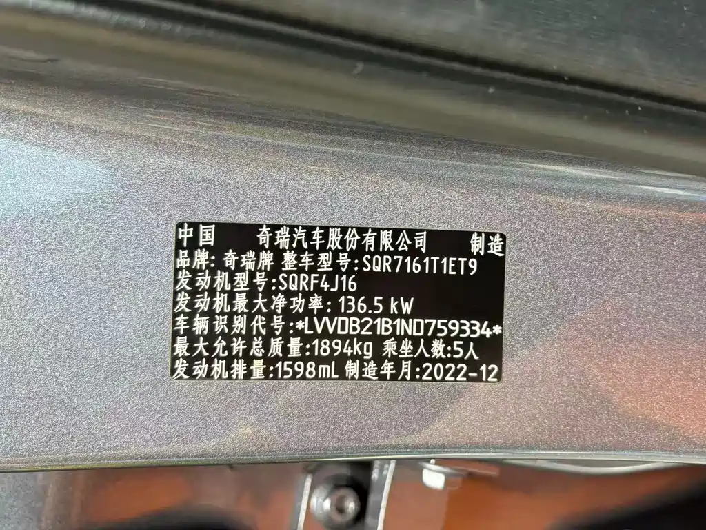Chery Tiggo 7 PLUS 2023 — фото 33