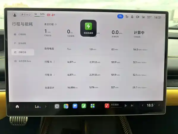 Xiaomi SU7 Ultra 2025