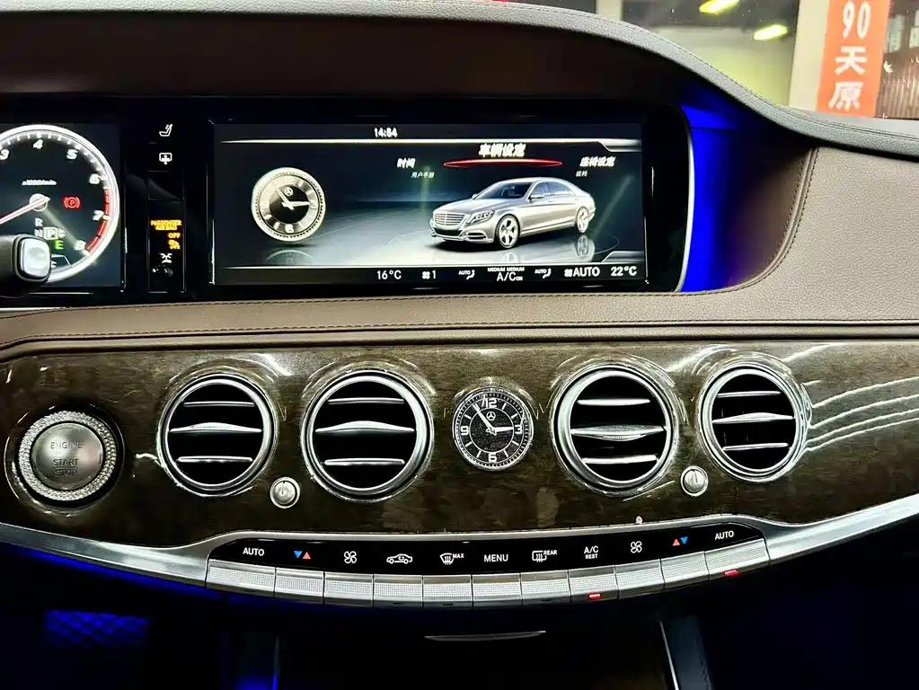 Mercedes-Benz S-Class 2017