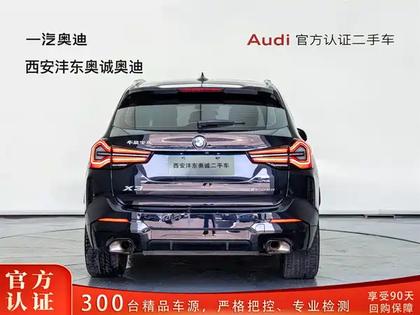 BMW X3 2023