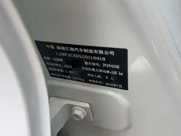 Zotye SR7 2016
