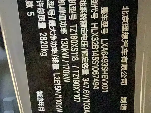 Li Auto L6 2025