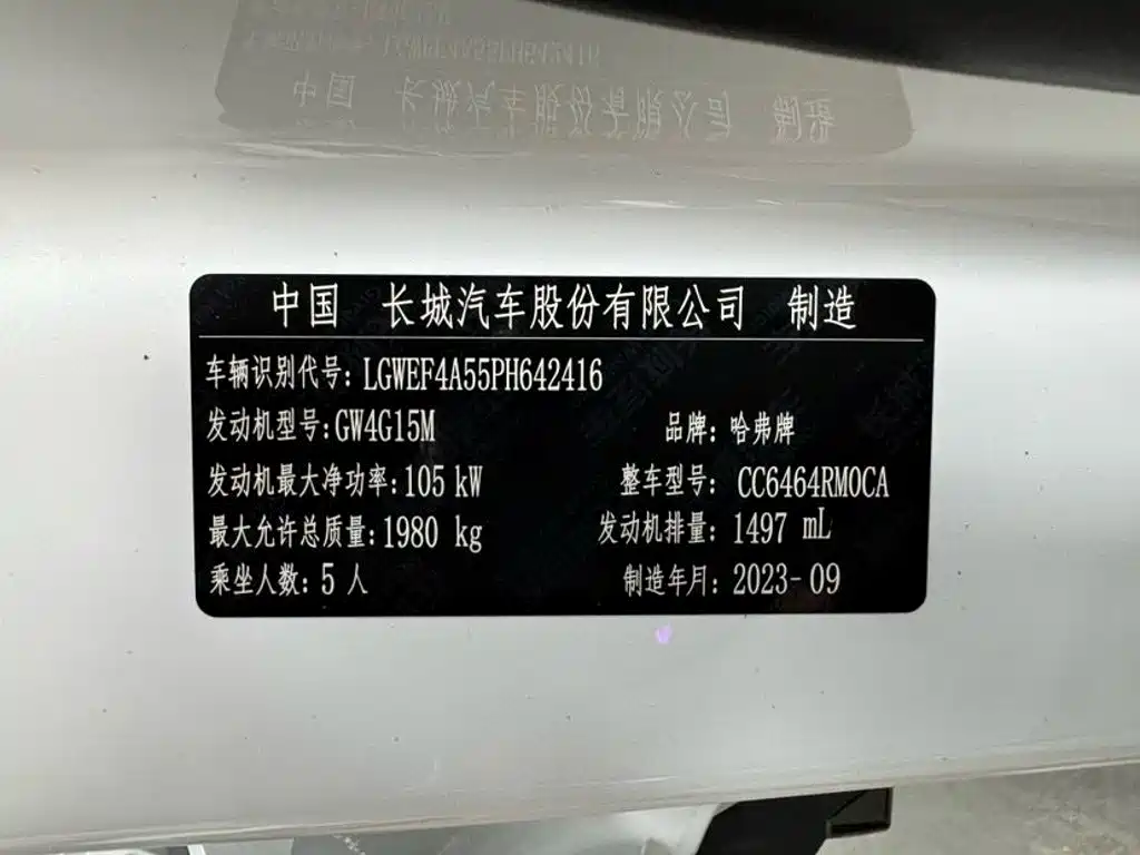 Haval H6 2023 — фото 23