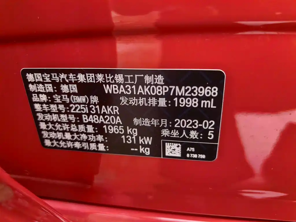 BMW 2 Series 2023 — фото 15
