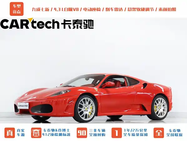Ferrari F430 2008