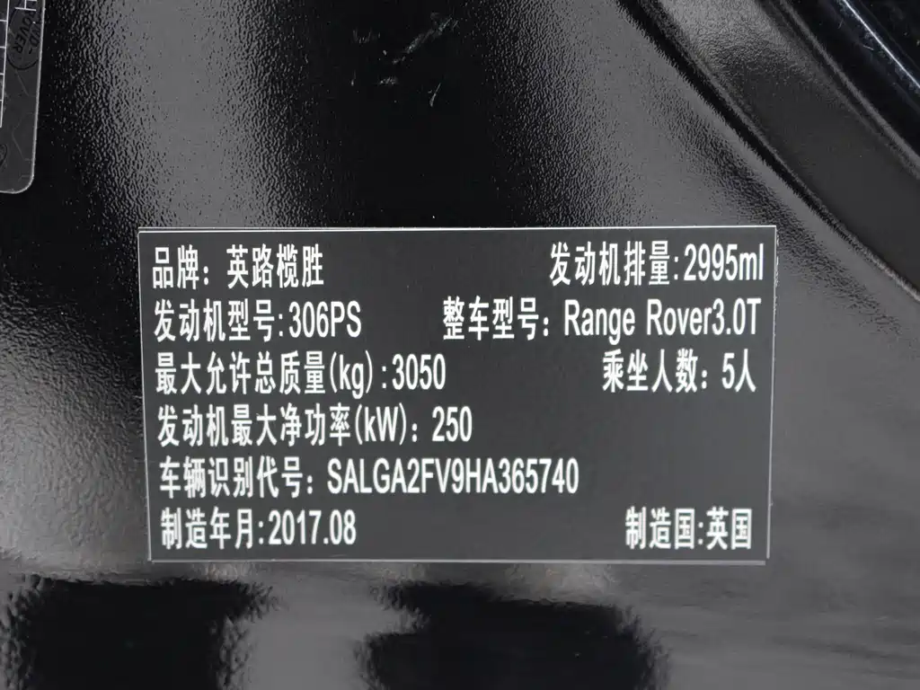 Land Rover Range Rover 2018 — фото 14