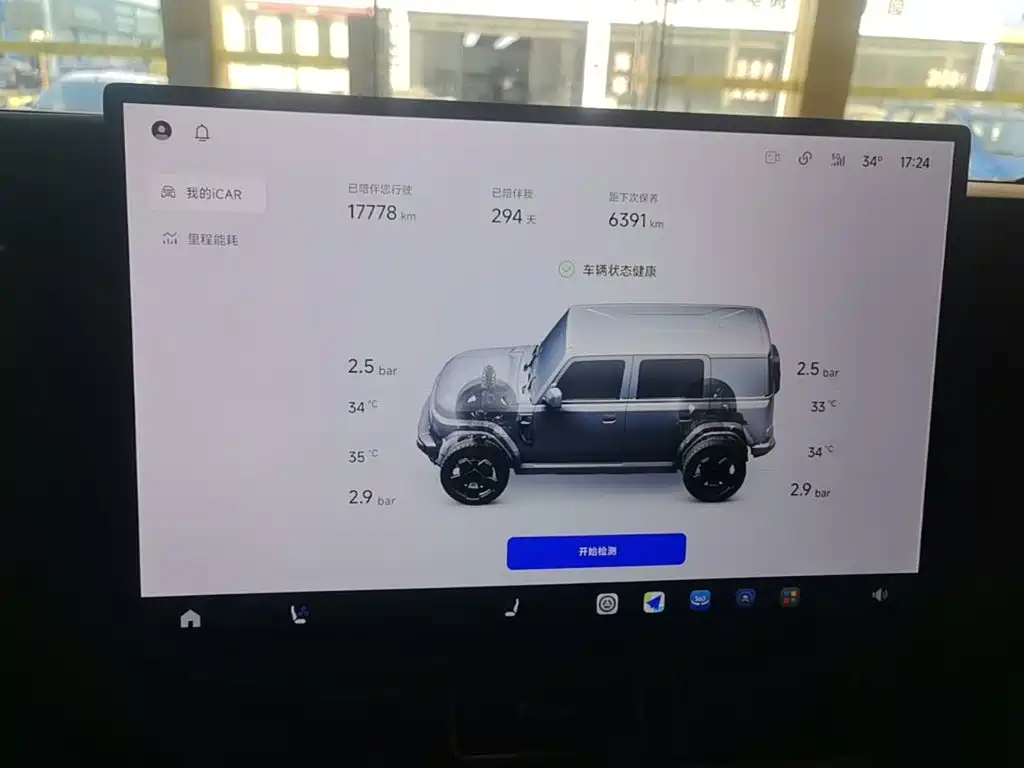Icar Super V23 2025