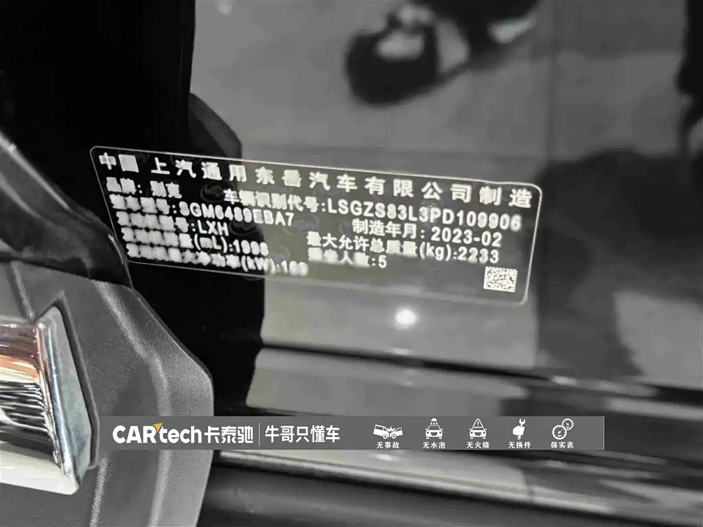 Buick Envision Plus 2023 — фото 28