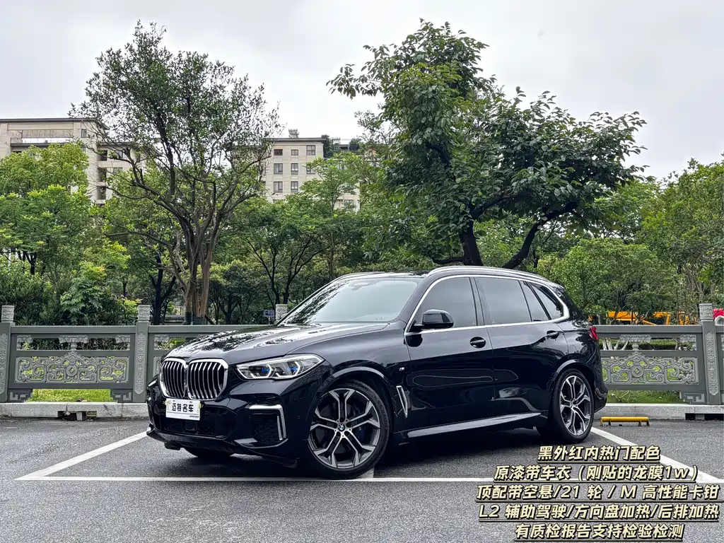 BMW X5 2023