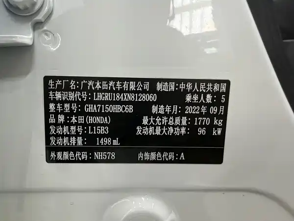 Honda Vezel 2022