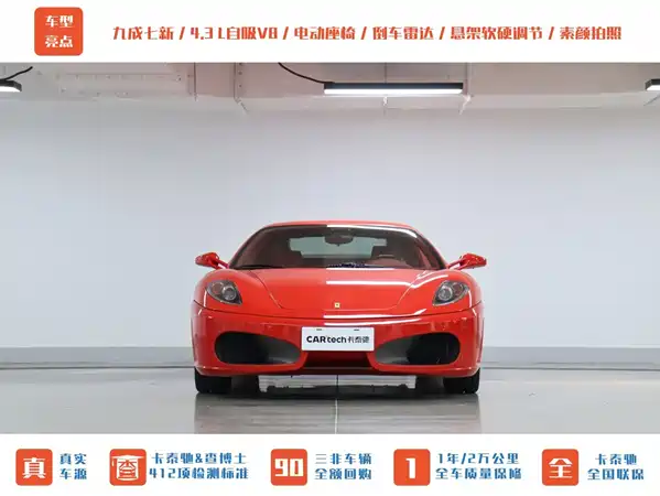 Ferrari F430 2008