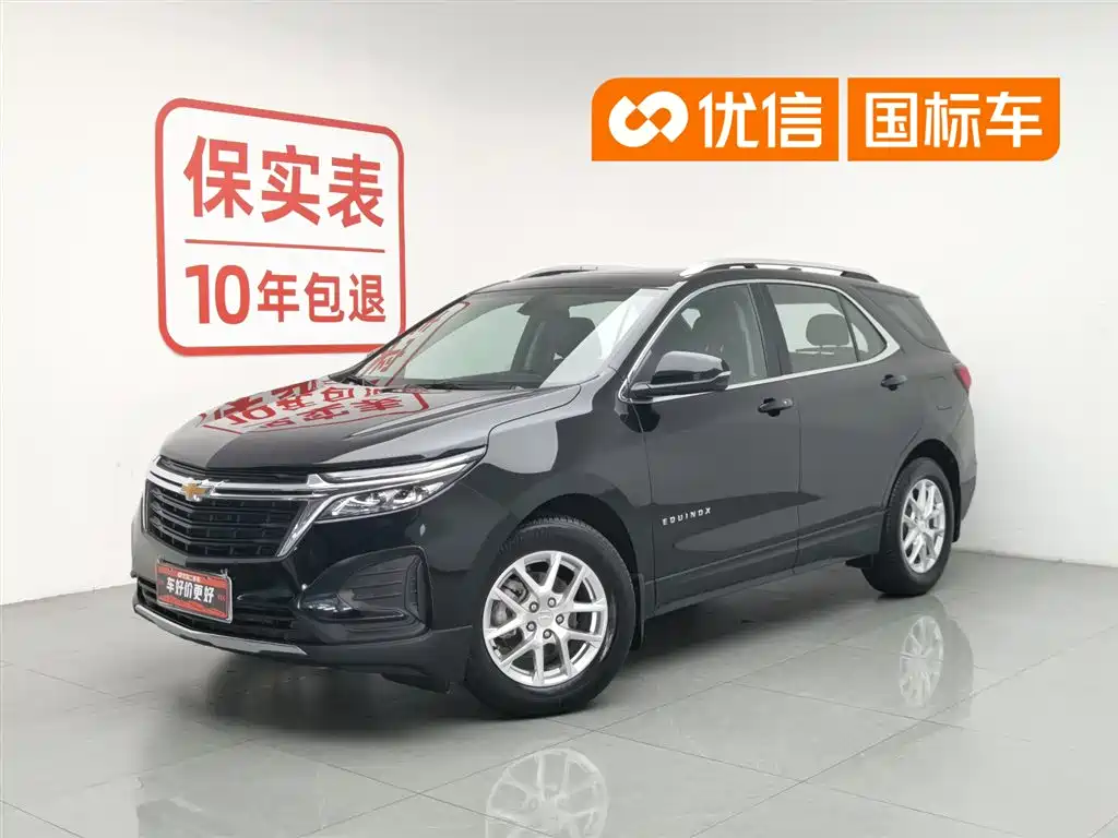 Chevrolet Equinox 2023