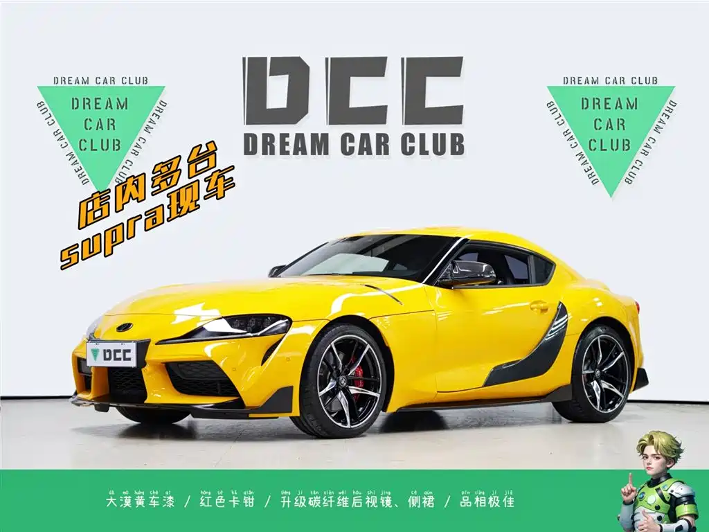 Toyota Supra 2022