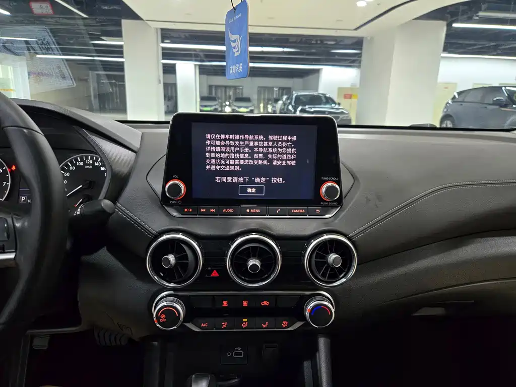 Nissan Sylphy 2020