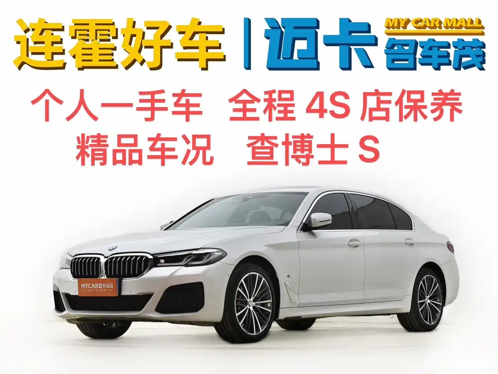 BMW 5 Series 2023 — фото 1