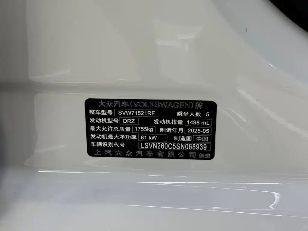 Volkswagen Lavida 2025