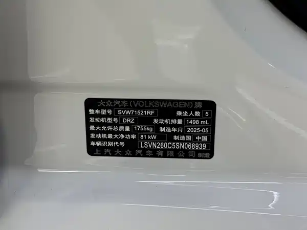 Volkswagen Lavida 2025