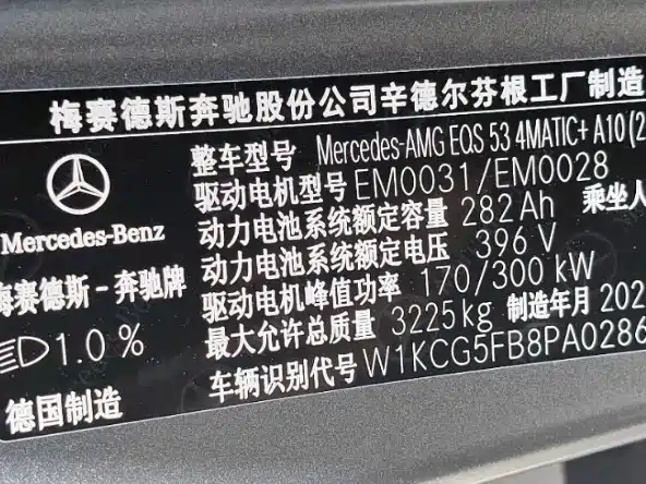 Mercedes-Benz EQS AMG 2025 — фото 11