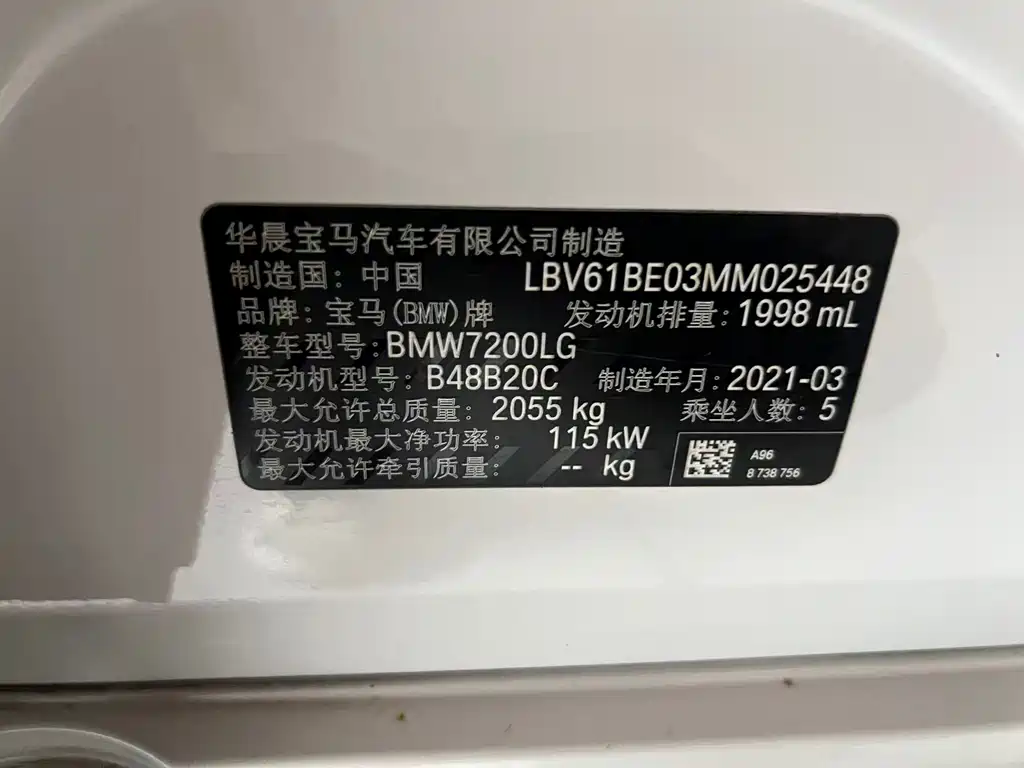 BMW 3 Series 2021
