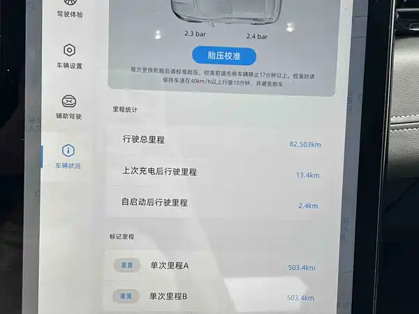 XPeng G3 2021