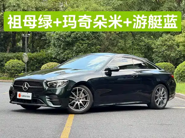 Mercedes-Benz E-Class 2023