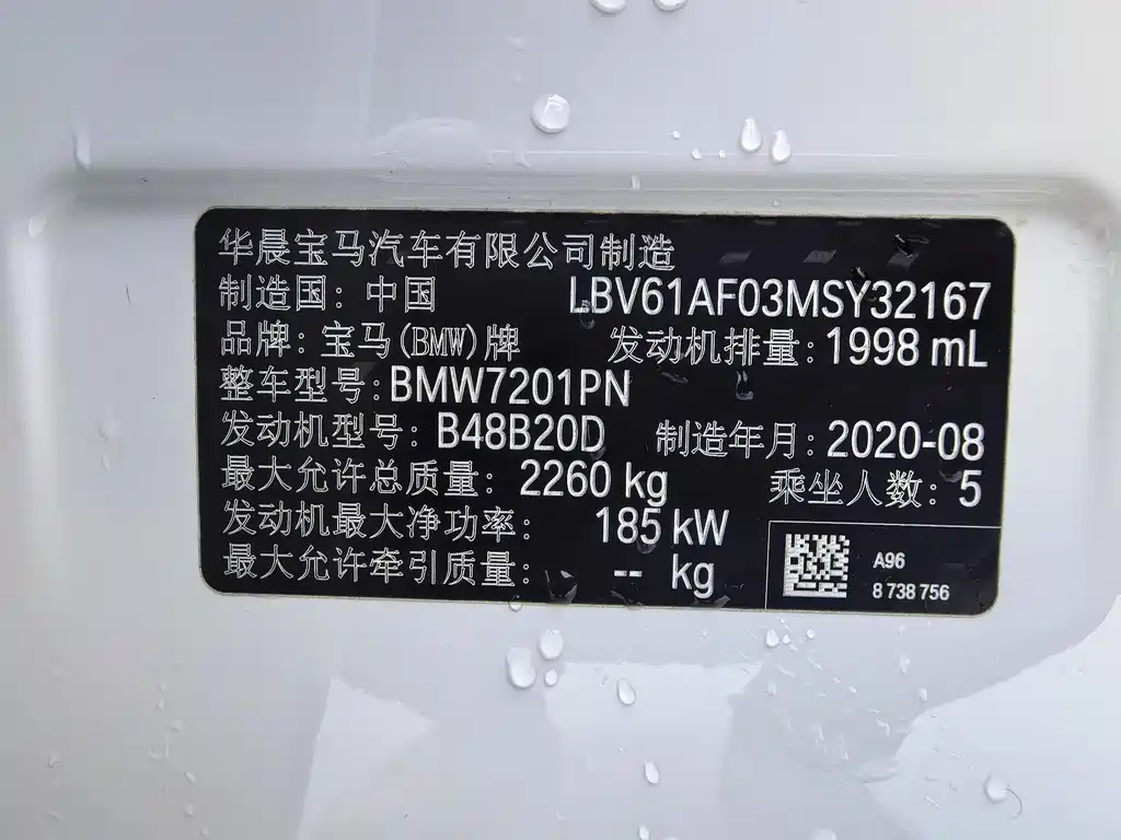 BMW 5 Series 2020 — фото 9