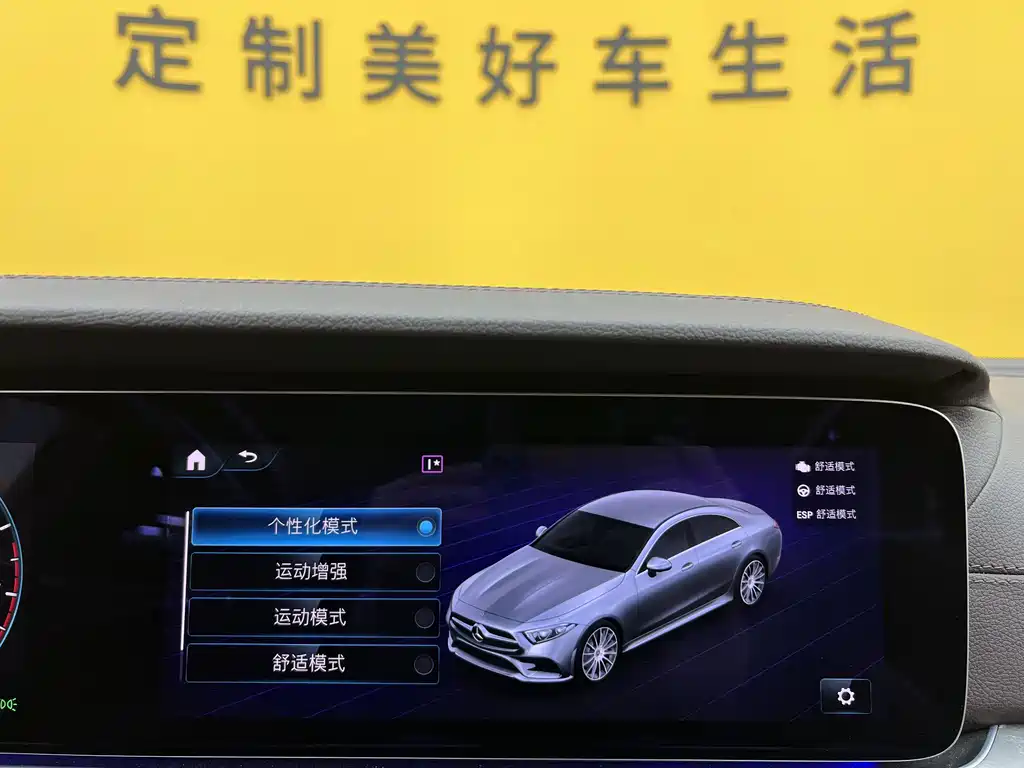 Mercedes-Benz CLS 2021 — фото 14