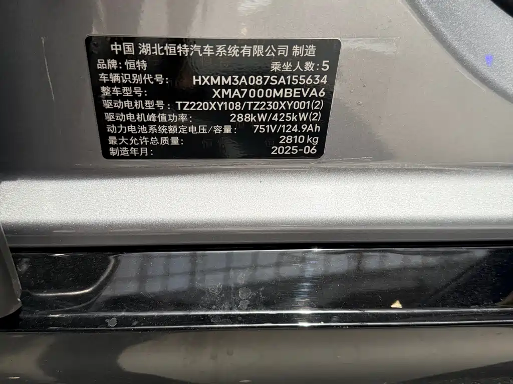 Xiaomi SU7 Ultra 2025 — фото 8