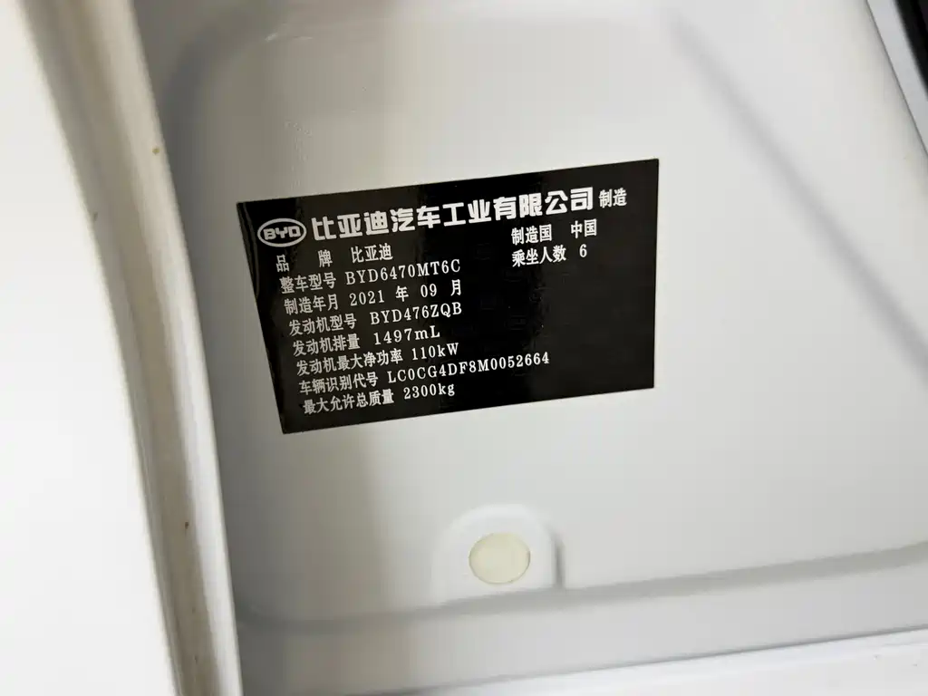 BYD MAX 2022 — фото 23