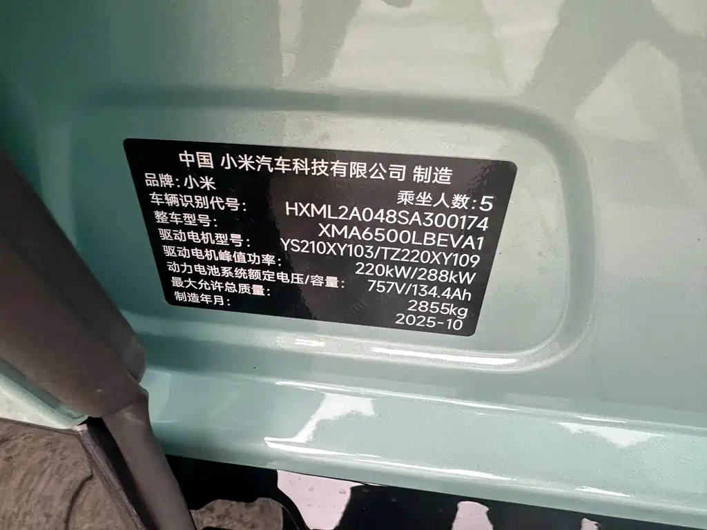 Xiaomi YU7 2025 — фото 15