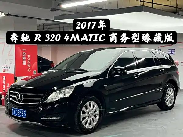 Mercedes-Benz R-Class 2017