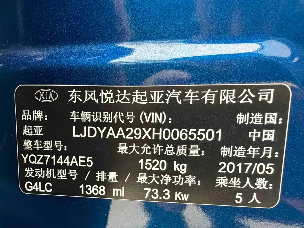 Kia K2 2017 — фото 15