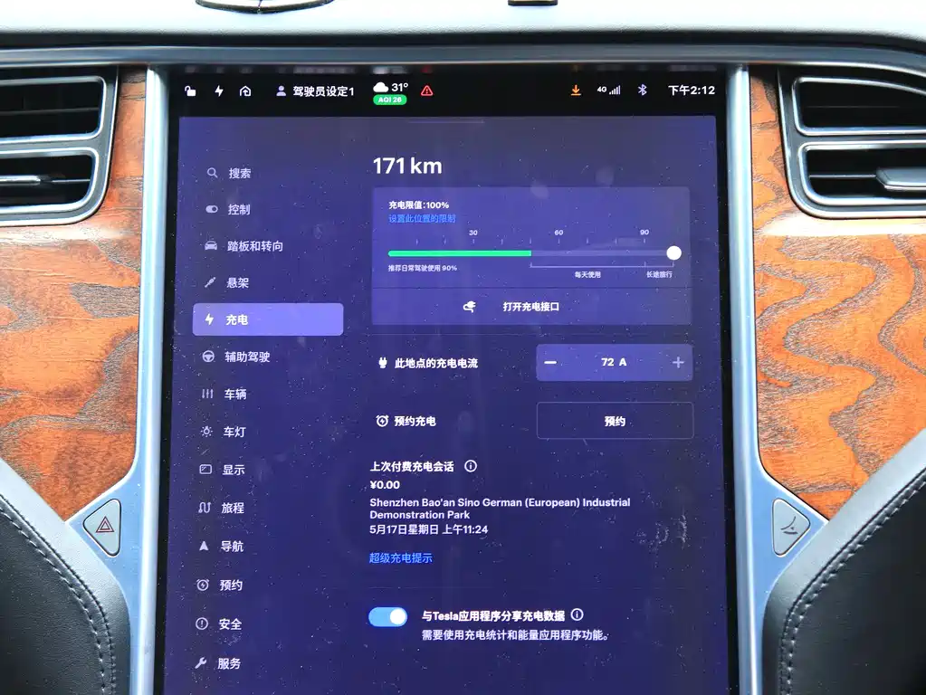 Tesla Model S 2018 — фото 12