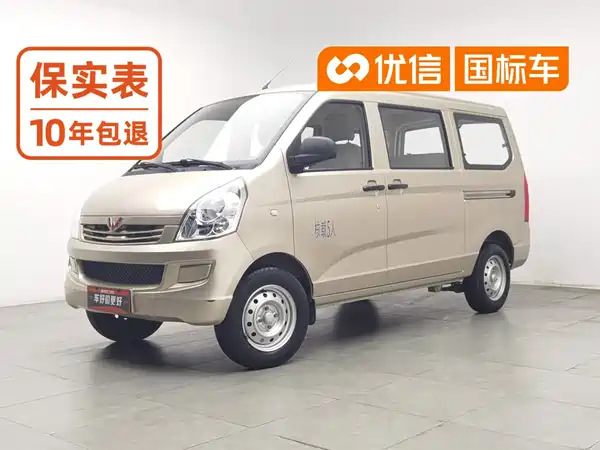 Wuling Rongguang S 2023