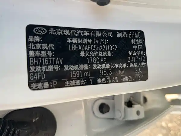 Hyundai Celesta 2017