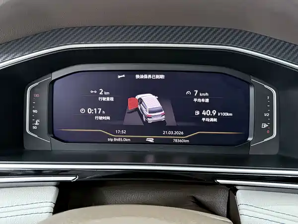 Volkswagen Tiguan L 2023