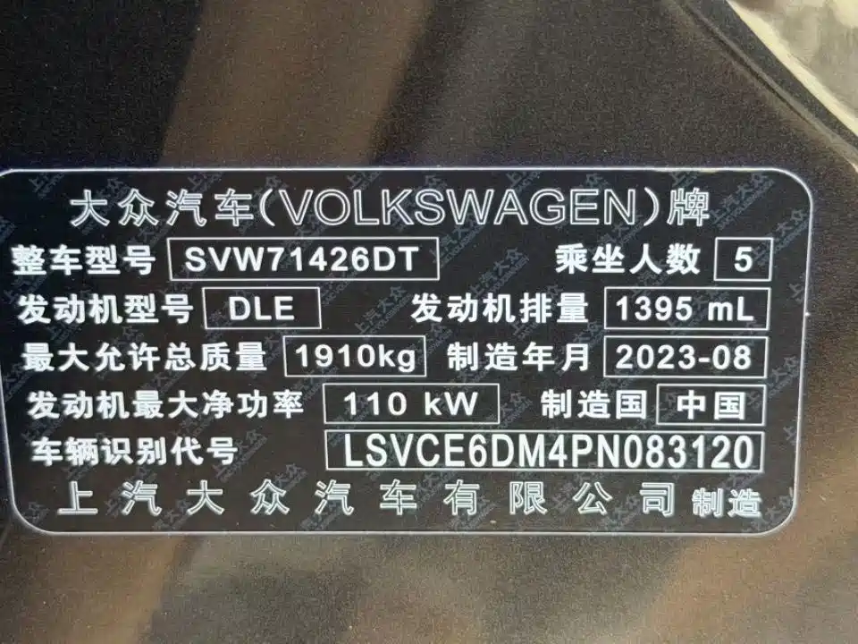 Volkswagen Lamando 2023