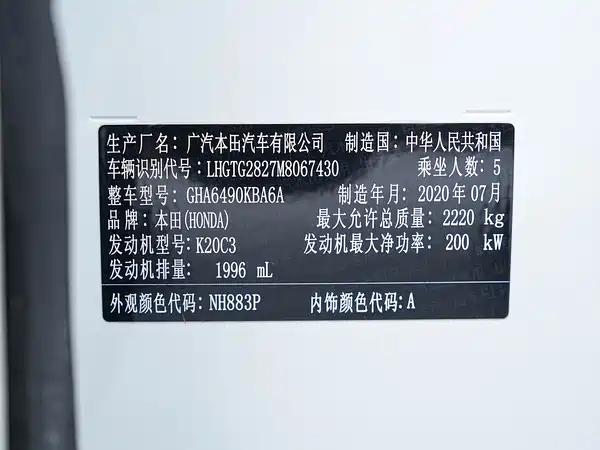 Honda Avancier 2020