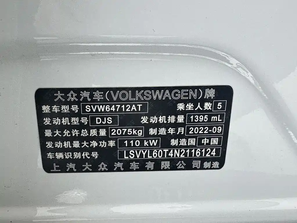 Volkswagen Tiguan L 2023 — фото 20