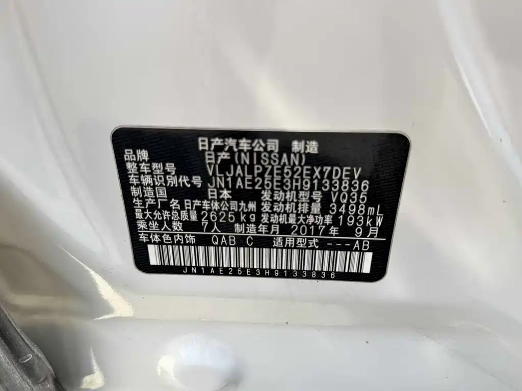 Nissan Quest 2018 — фото 11