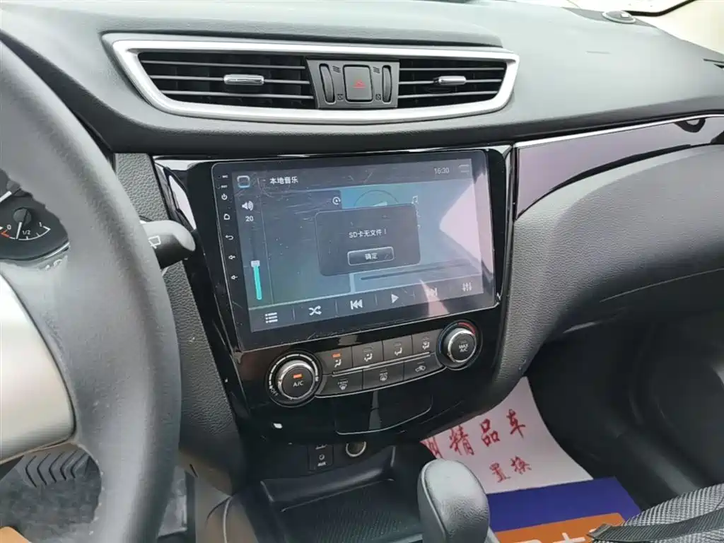 Nissan Qashqai 2016 — фото 13