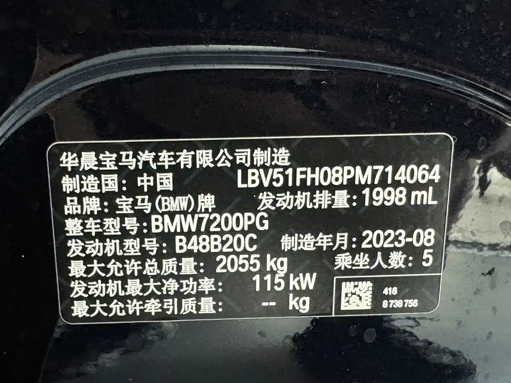 BMW 3 Series 2023