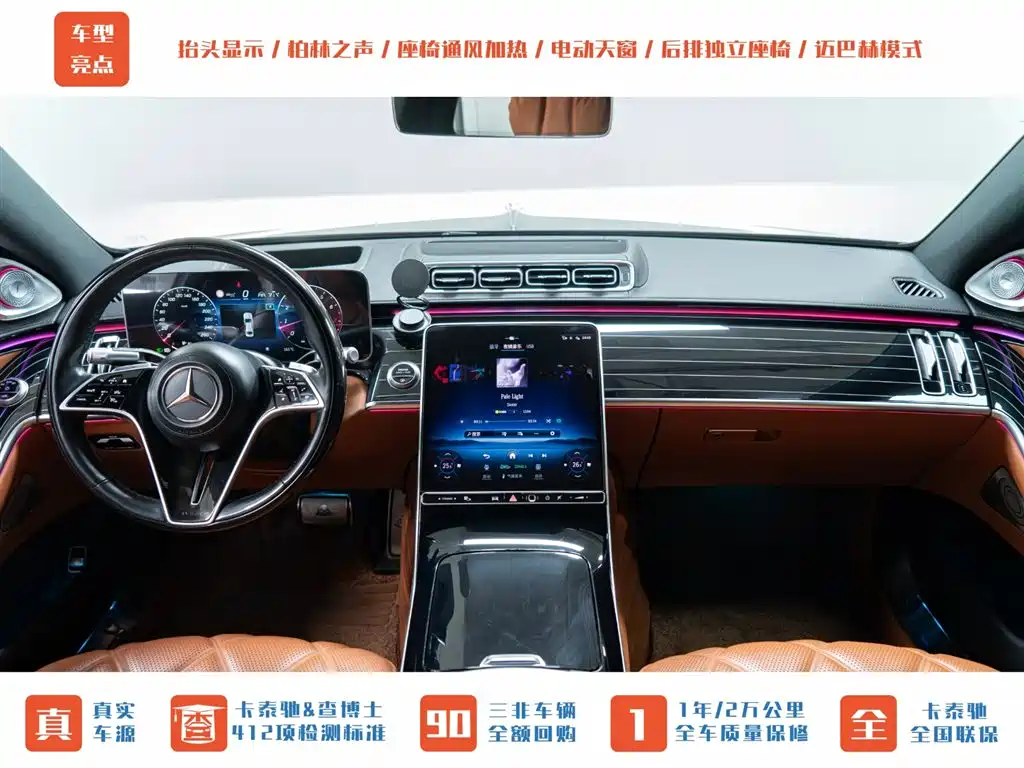 Mercedes-Benz Maybach S-Class 2023 — фото 10