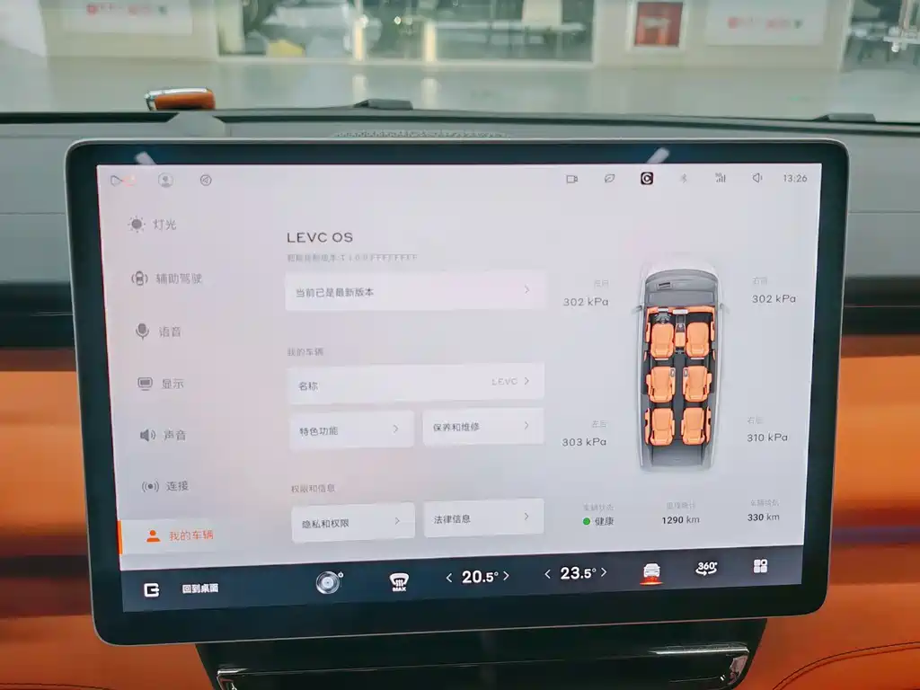 Galaxy Yizhen L380 2026