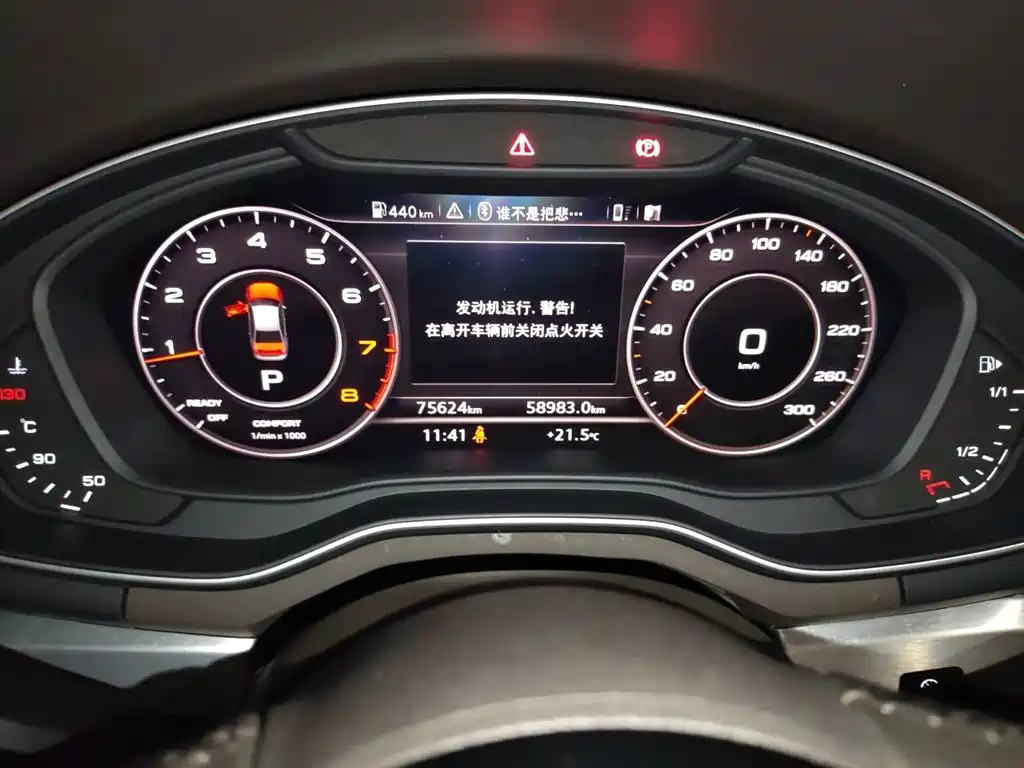 Audi A4L 2017