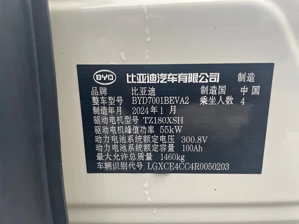 BYD Seagull 2024 — фото 26