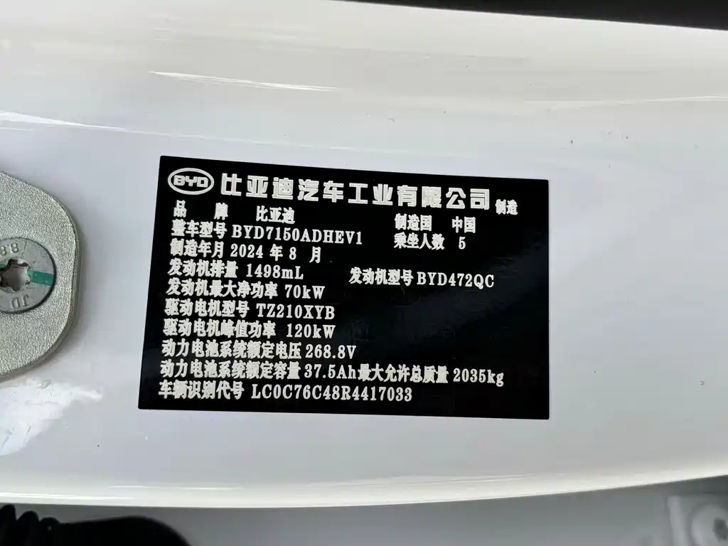 BYD Seal 06 2024 — фото 26