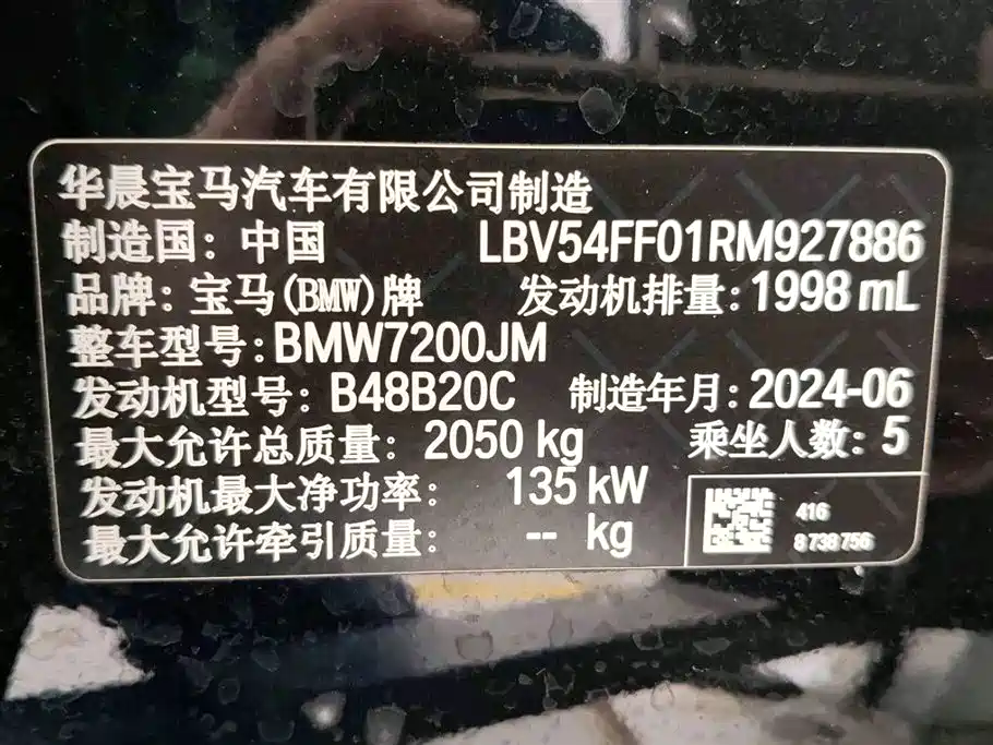 BMW 3 Series 2025 — фото 14