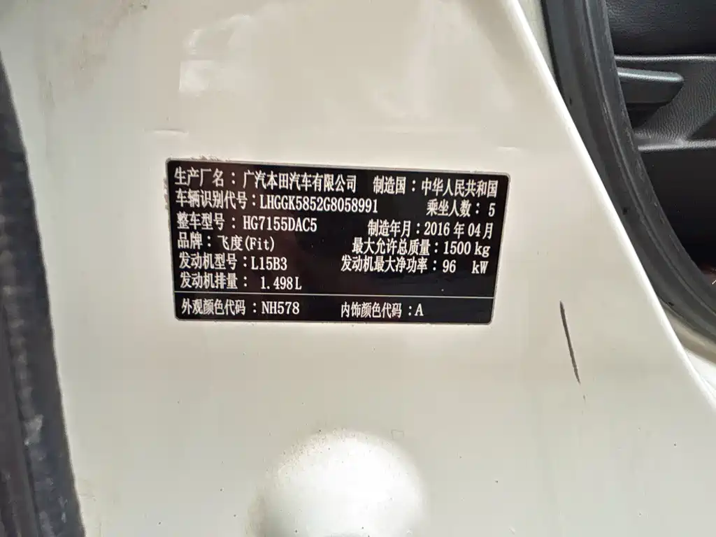 Honda Fit 2016 — фото 20